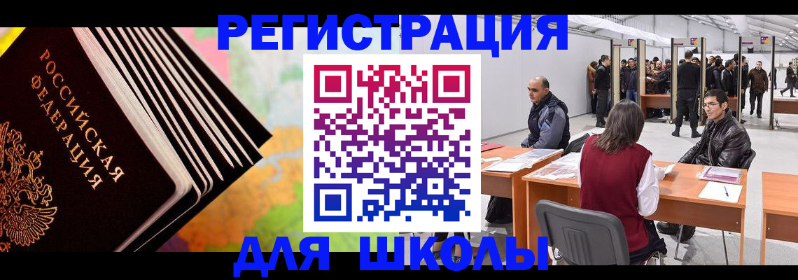 временная регистрация гарантия в Железноводске